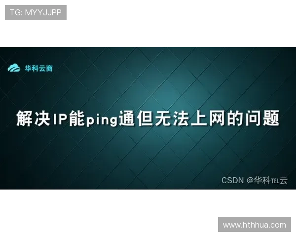 华体会平台登录遇到问题怎么办详细解决方案及常见故障排查技巧